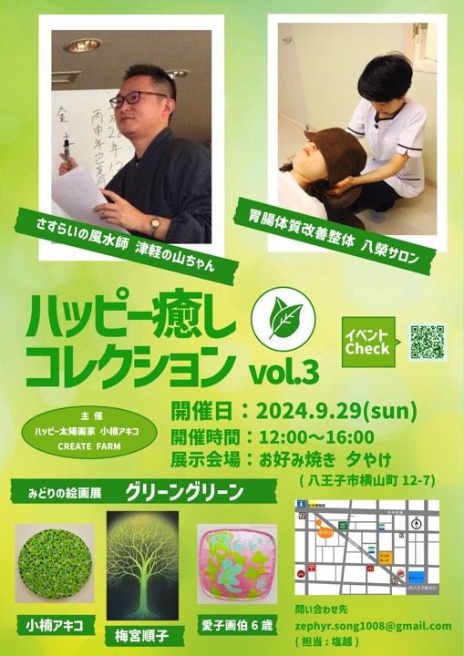 昨日は八王子お好み焼き夕やけさんイベントご来店ありがとうございました！