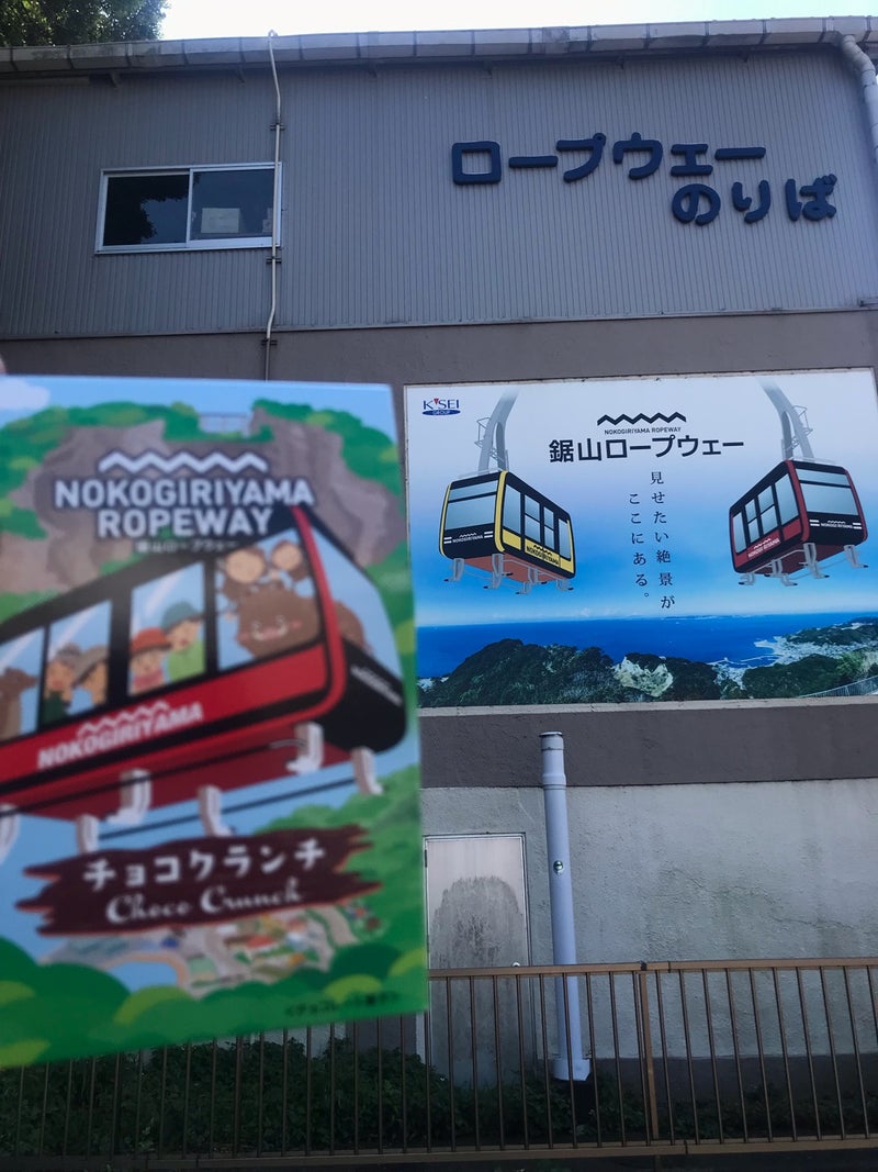 【やま散歩♪】今朝の撮って出し♪「占〜まるも」オフィスから鋸山ロープウェーまで朝の散策してみましたよ〜ノーカットで(笑)