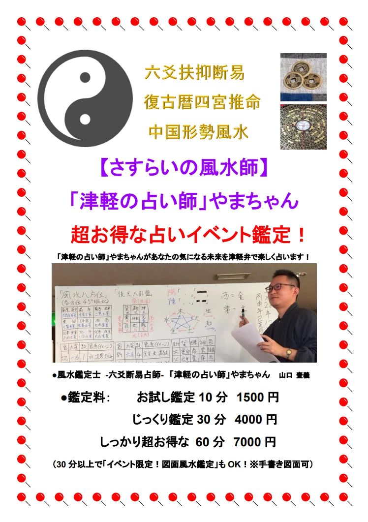 今週～木～土は占いまるも♩17日(日)は市川真間アトリエローゼンホルツさん蚤の市に出演です♪