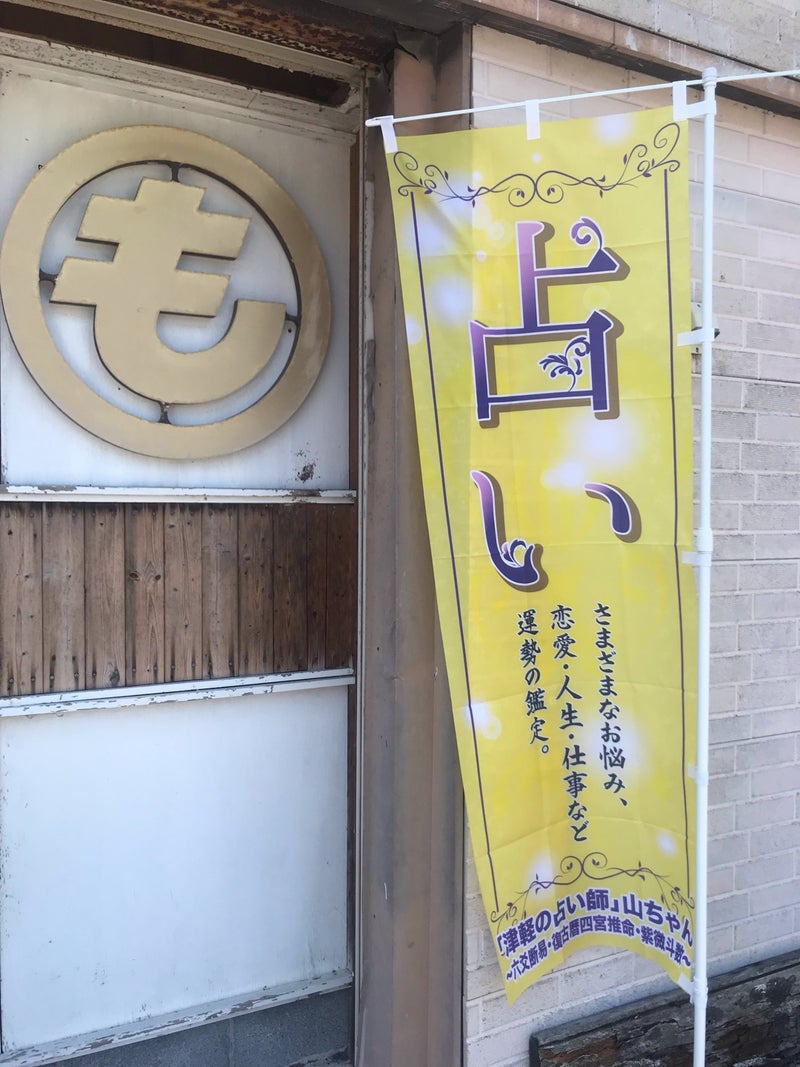 今月の占いスケジュール！GWは東京湾フェリーやJRで鋸山・浜金谷観光に占いまるもにぜひ♪
