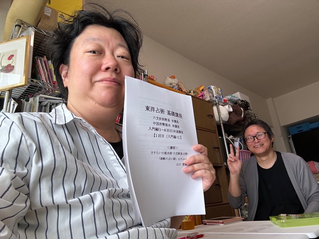昨日は大人気ポーカー実況アナウンサーさんのお宅に伺って形勢風水個人レッスンさせていただきました♪