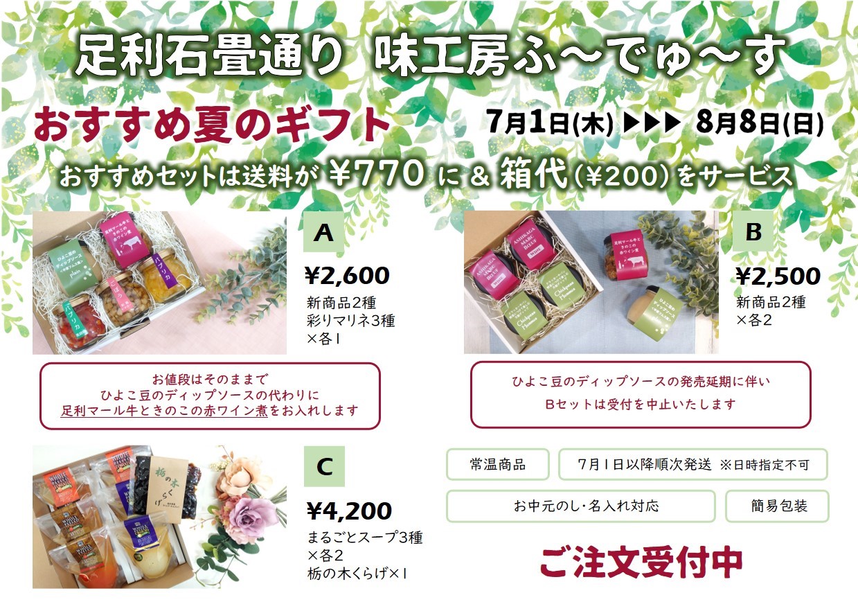 最高の品質の 味工房 特選ギフト Frh 25 送料無料 直送 Materialworldblog Com