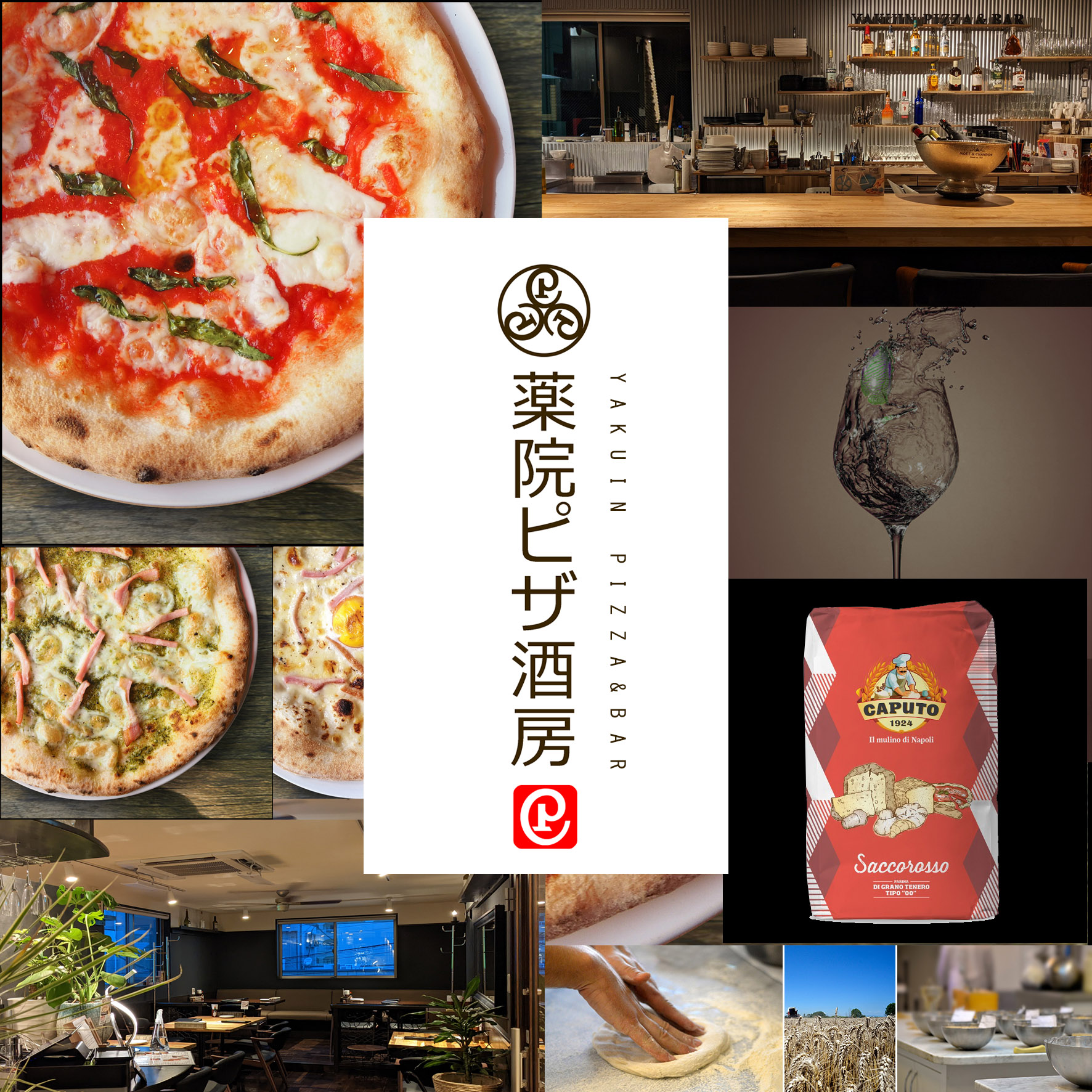 薬院ピザ酒房