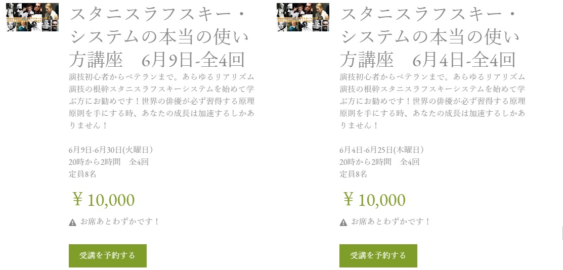 あなたが頼りにしている地図は正確ですか??ワークショップ参加者の喜びの声「偶然を必然にしなければならない」俳優の抱える究極のジレンマを解消するシステム封印された魔法の地図封印を解く鍵とは?ワークショップの内容とは?オンライン講座受講の流れとポイント目指すは世界基準!国際演劇祭第4位!レッスンカレンダー