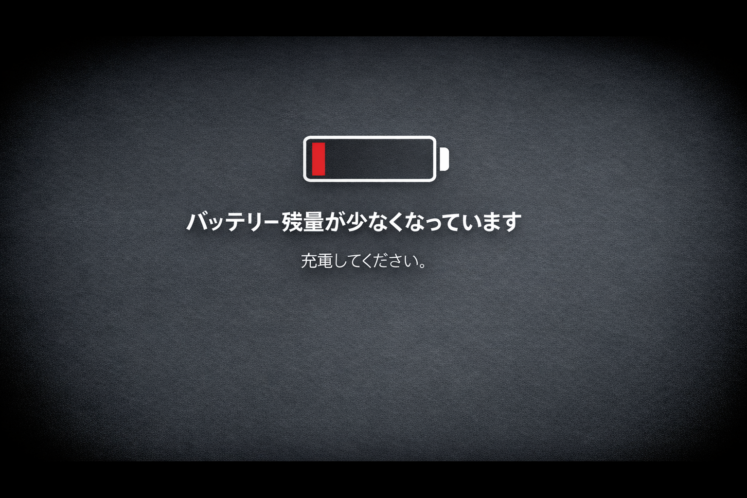 意外と知らない？iphoneバッテリー節約術