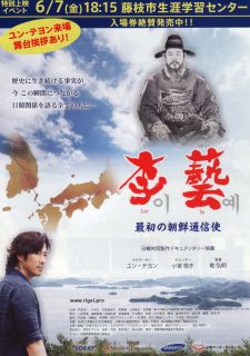 映画　李藝りげい