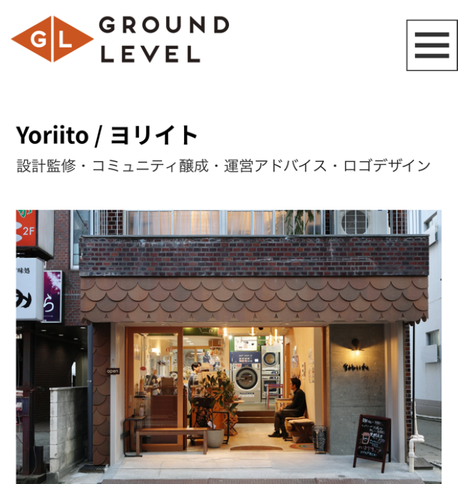 １階づくりはまちづくり