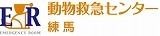 東京ラブリー動物病院が提携している評判のいい動物救急センターのバナーの画像です