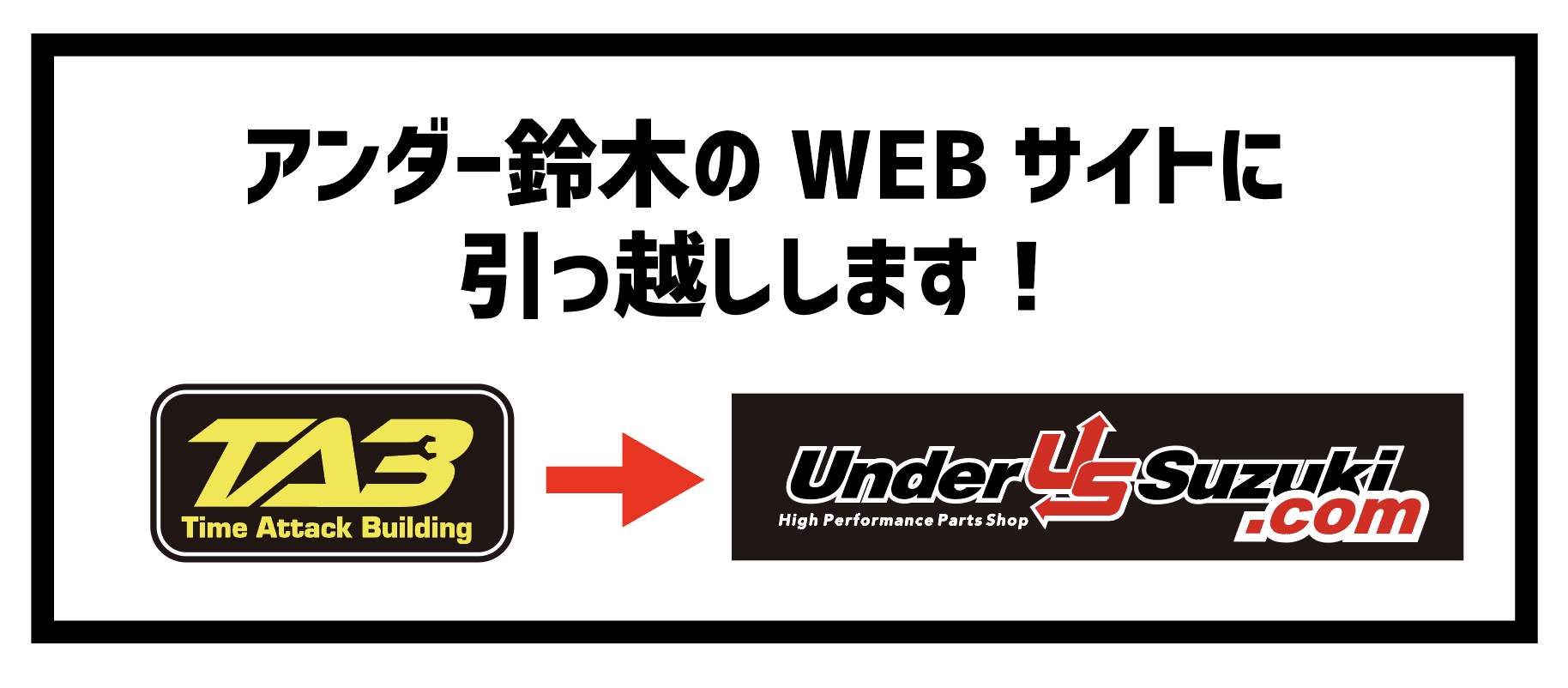 WEBショップを本格始動！