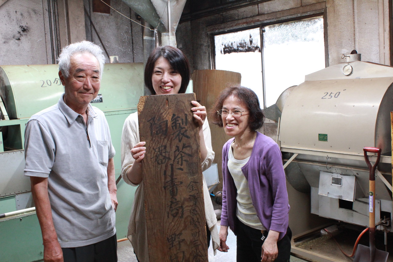 加賀棒茶・自家焙煎の野田屋茶店【金澤・竪町】