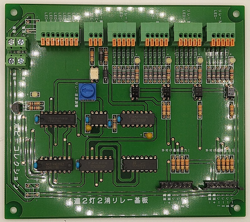 マーカーリレー基板 - ラジコントラック改造に特化したラジコン通販/rc通販