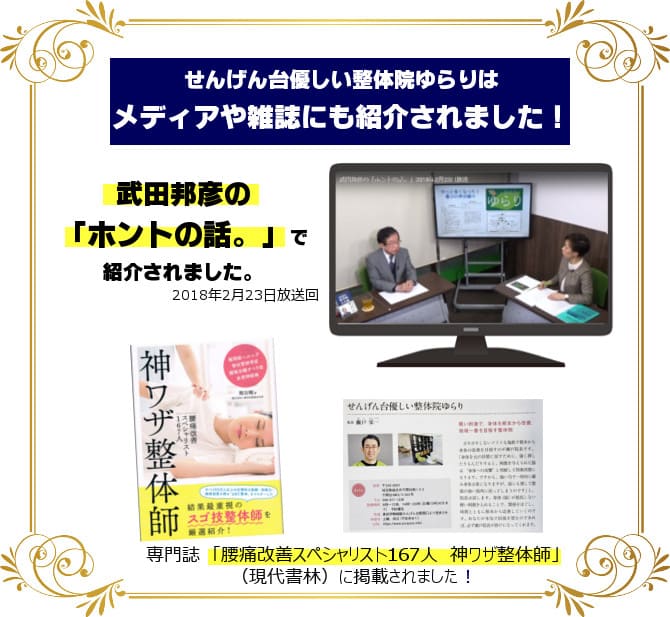 メディア 雑誌掲載