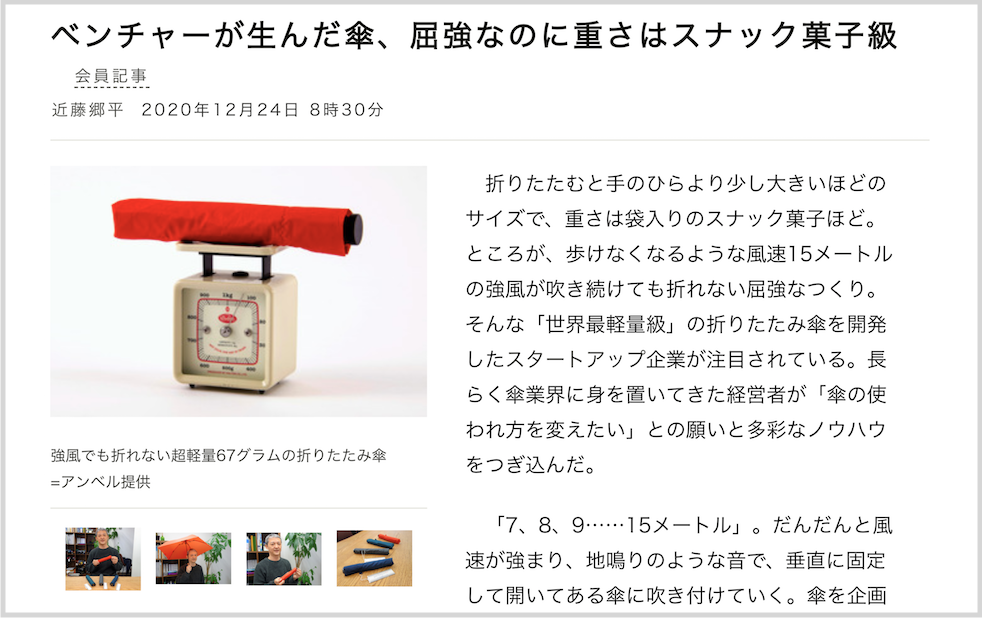 記事のスクリーンショット ©朝日新聞デジタル