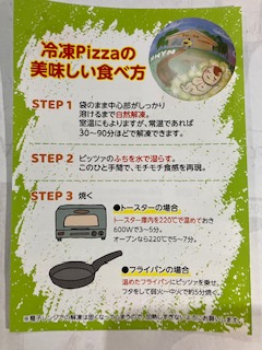 冷凍PIZZA🍕美味しい食べ方