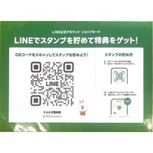 LINEショップカード始めました♪
