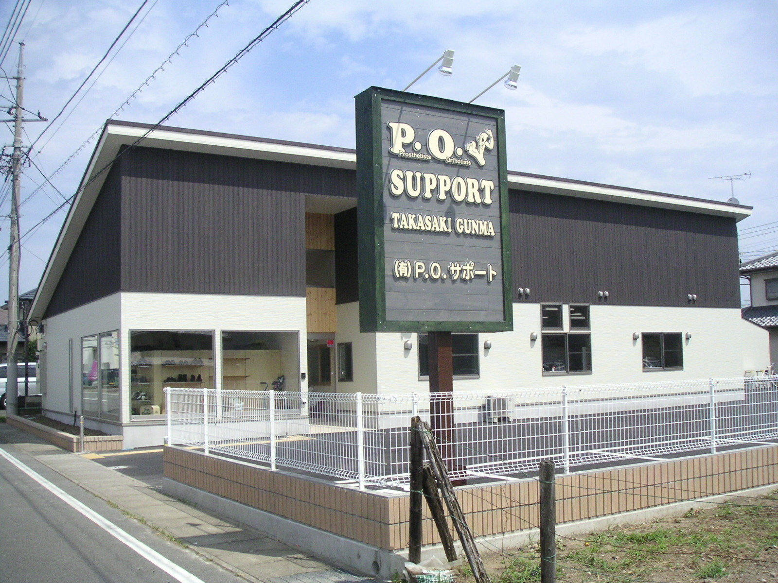 下肢装具 - 有限会社P.O.サポート | 義肢装具製作