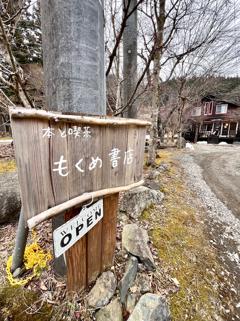 森の本屋