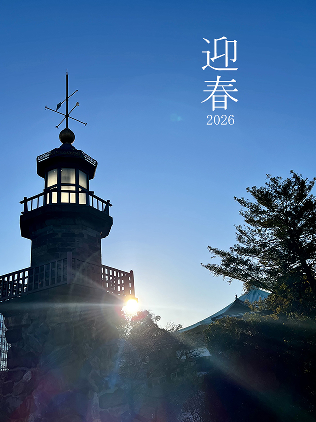 2026年 年賀 北の丸公園