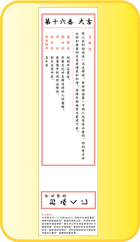 外国語おみくじ 100枚 短納期 外国語対応可 神社様はじめ博物館 国際博覧会 イベント等で活躍
