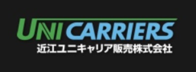 近江ユニキャリア販売株式会社
