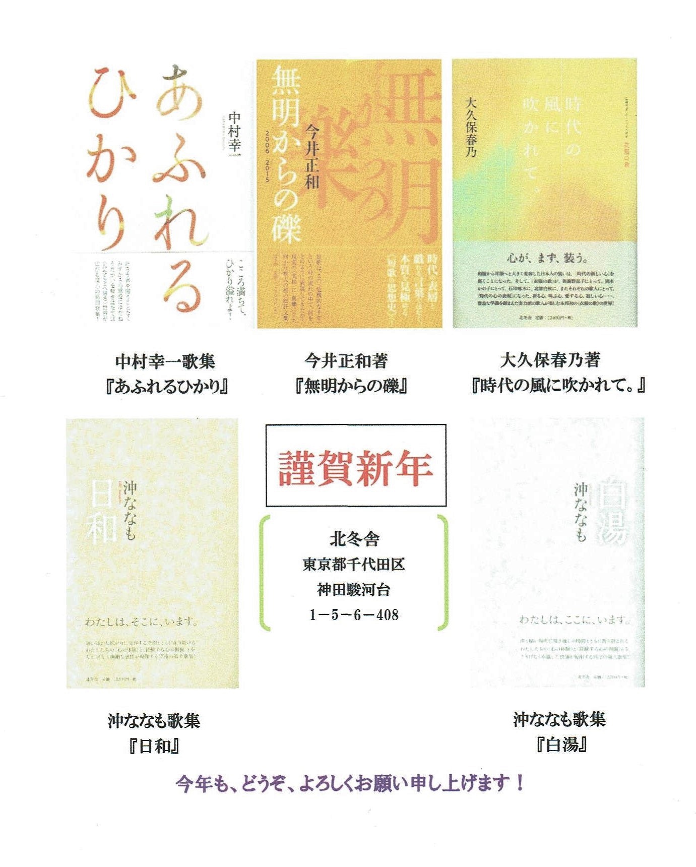 近事呆然 17年 北冬舎 近事呆然 17年 北冬舎