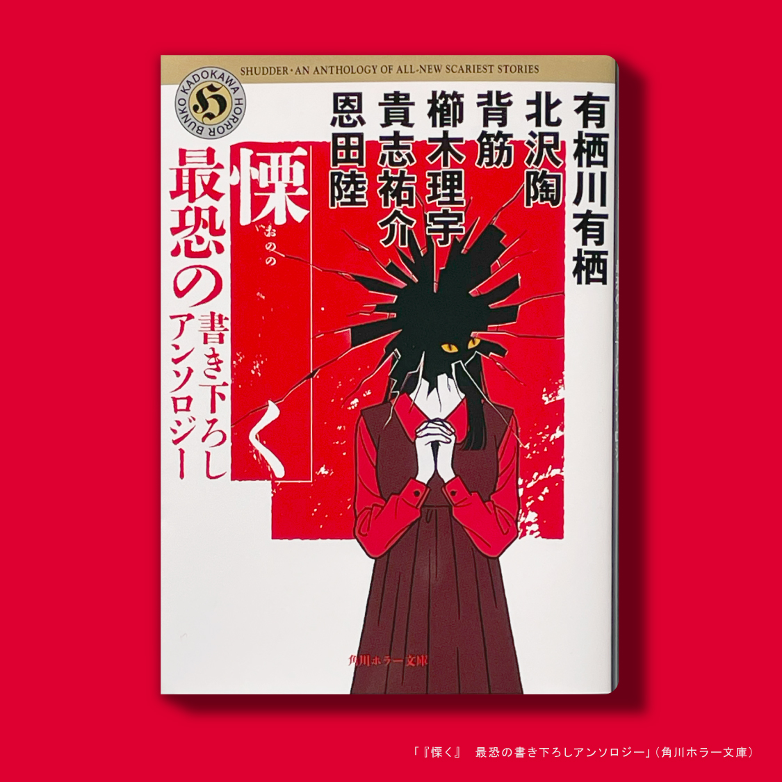 孤独 恐怖漫画短編集 釘書房 釘書房『恐怖漫画短編集 孤独』あらすじ・感想－ホラー漫画好き