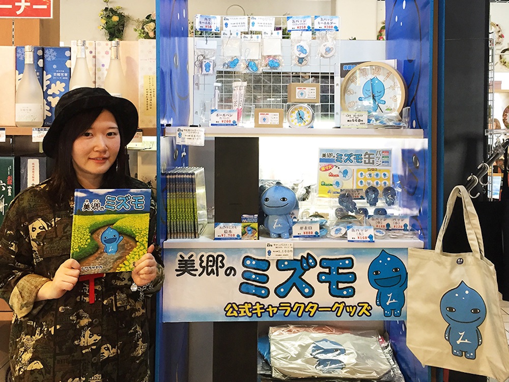 #52 ミズモ絵本 取扱店めぐり