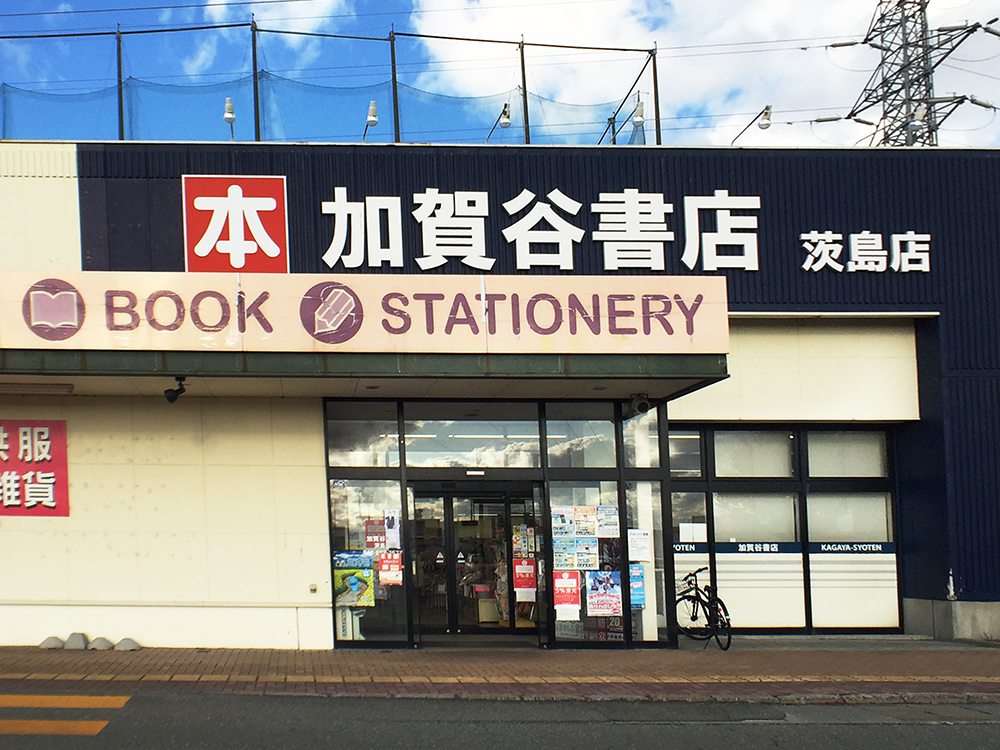 #41 ミズモ絵本 in 加賀谷書店
