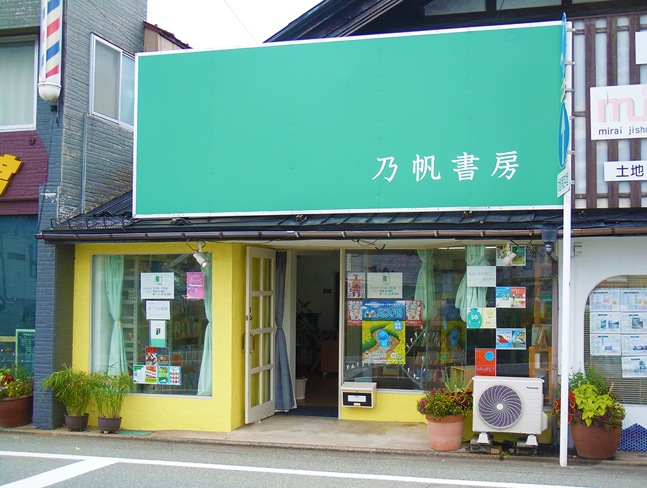 #36 ミズモ絵本 in 秋田市大町