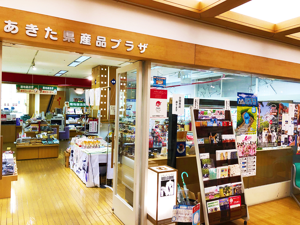 #40 ミズモ絵本 in あきた県産品プラザ