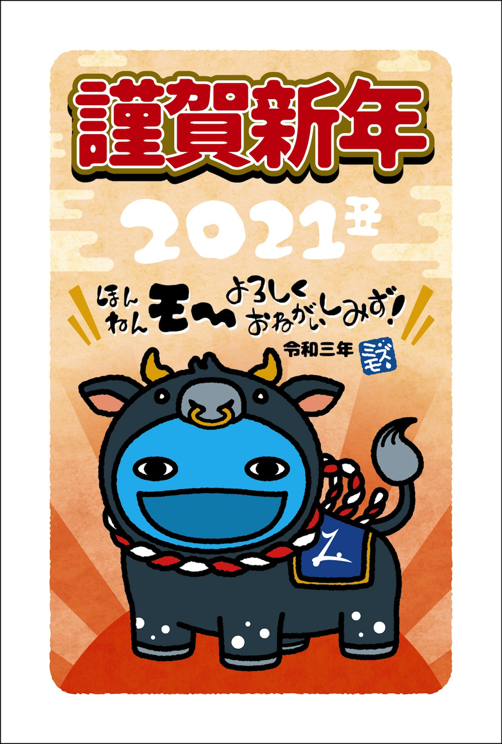 #54 年賀状デザイン2021丑