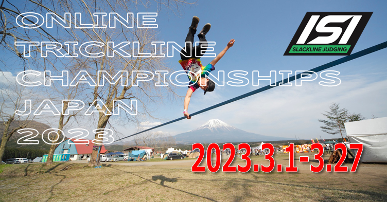 [contest]『OTC JAPAN 2023』開幕!!