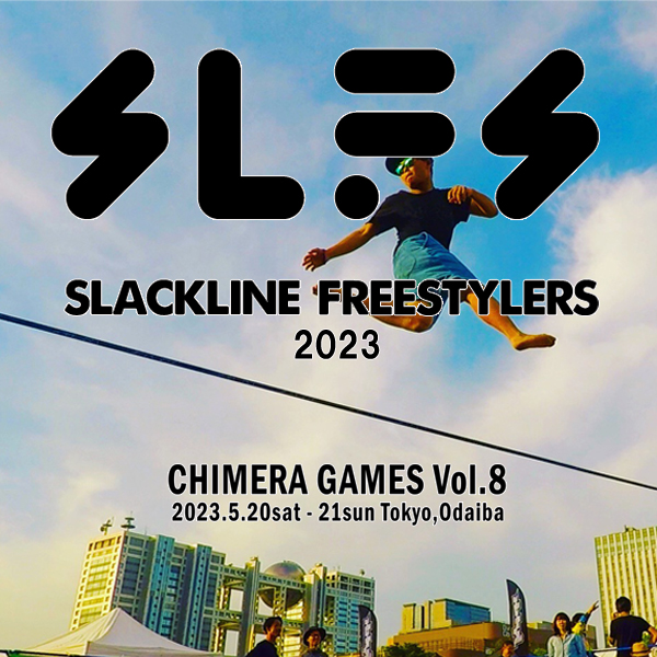 [contest]『SLACKLINE FREESTYLERS 2023』開催!!