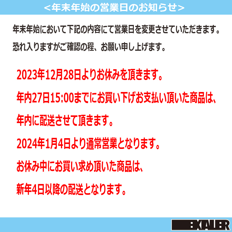 [topic]年末年始の営業日のお知らせ