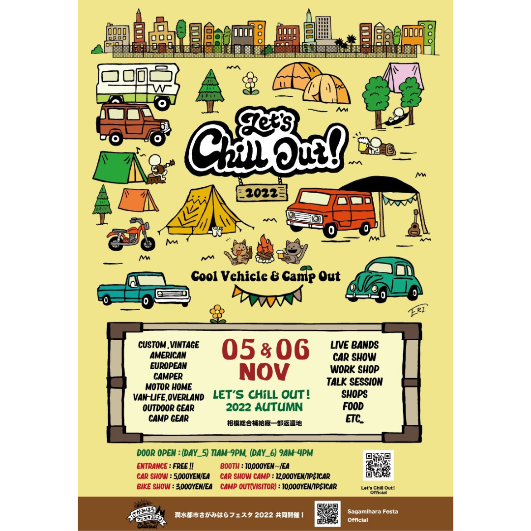 [event]『Let’s Chill Out！2022 Autumn』に出展します。