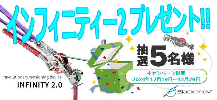 [shop]1インチキャンペーン!! インフィニティー2プレゼント!!