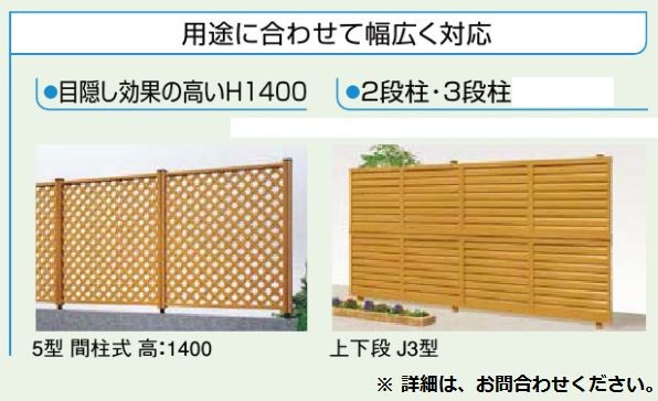 木樹脂フェンス（間柱式） 40%off - 【トラストワン
