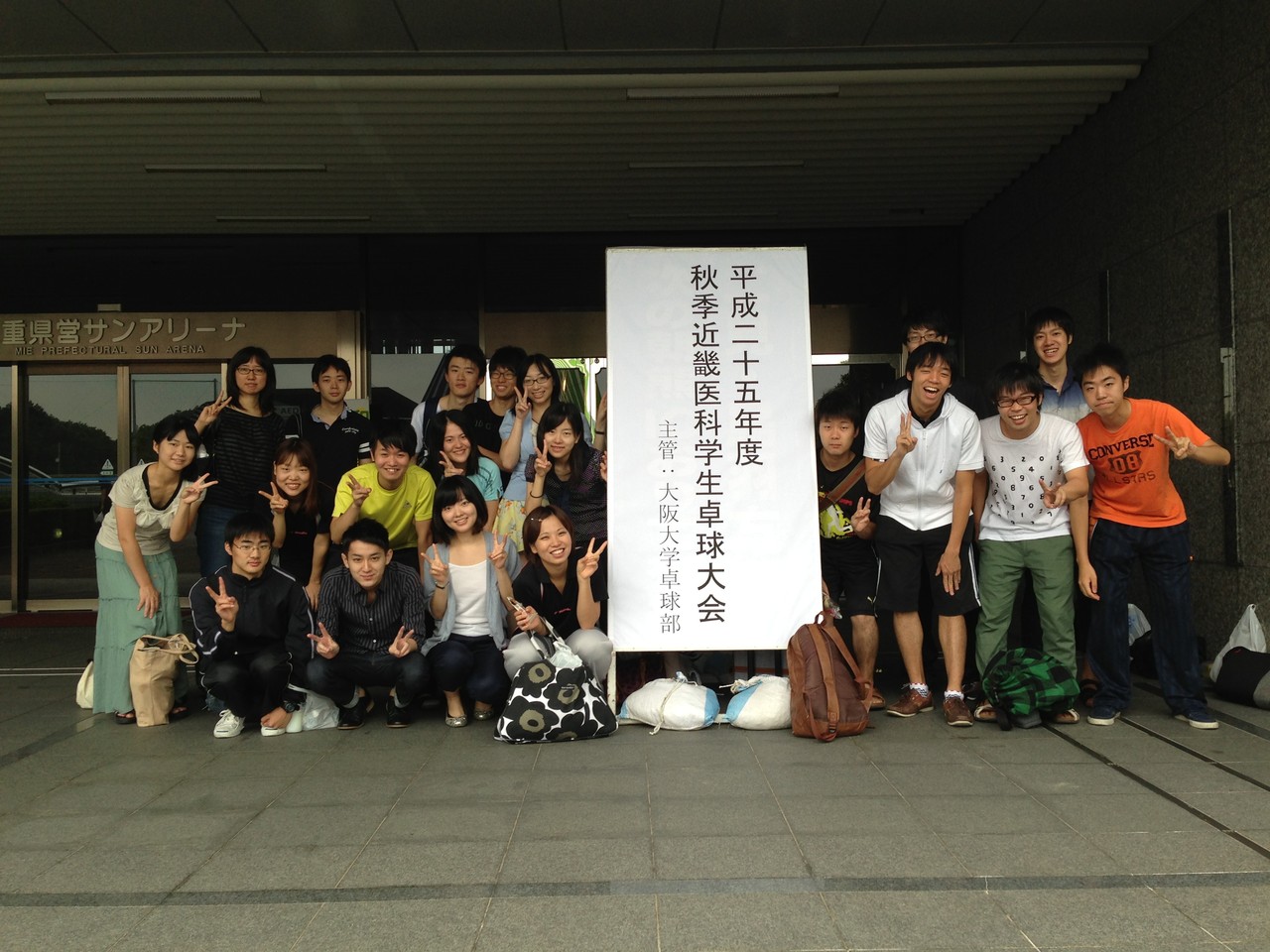 13年度 秋近 神戸大学医学部卓球部 13年度 秋近 神戸大学医学部卓球部