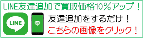 札幌、江別、岩見沢ストーブ買取価格アップ！