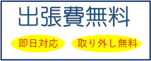 札幌市　江別市　岩見沢市　ストーブ出張買取