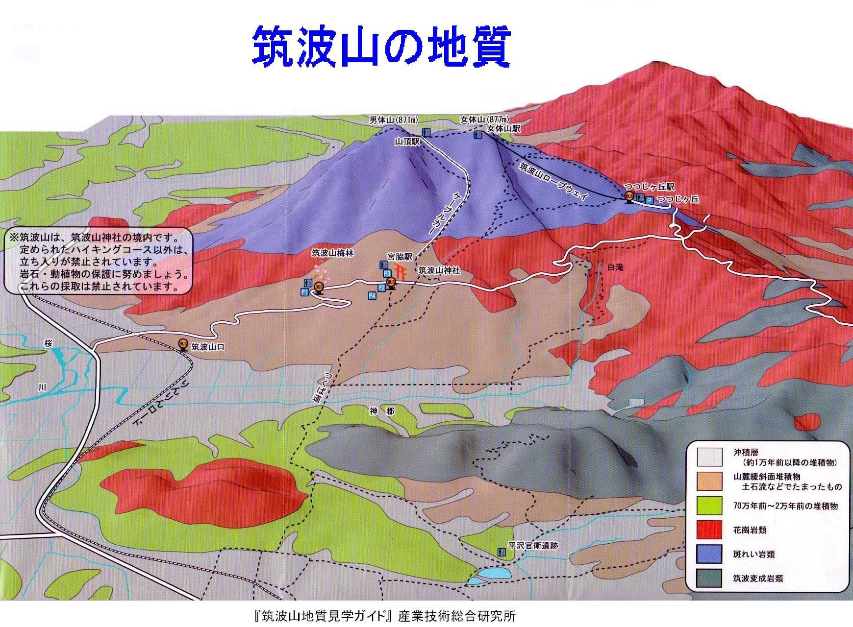 筑波山地域は自然の宝庫 - 筑波山とガマの油売り口上