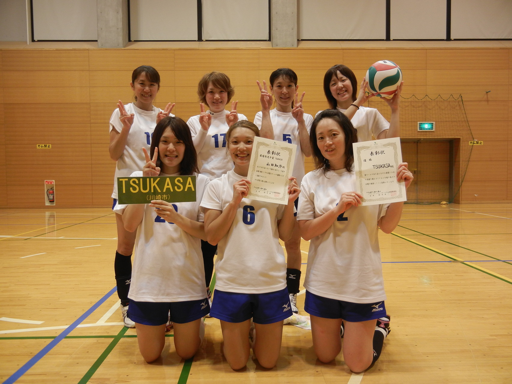 バレーボールチーム tsukasa jimdo