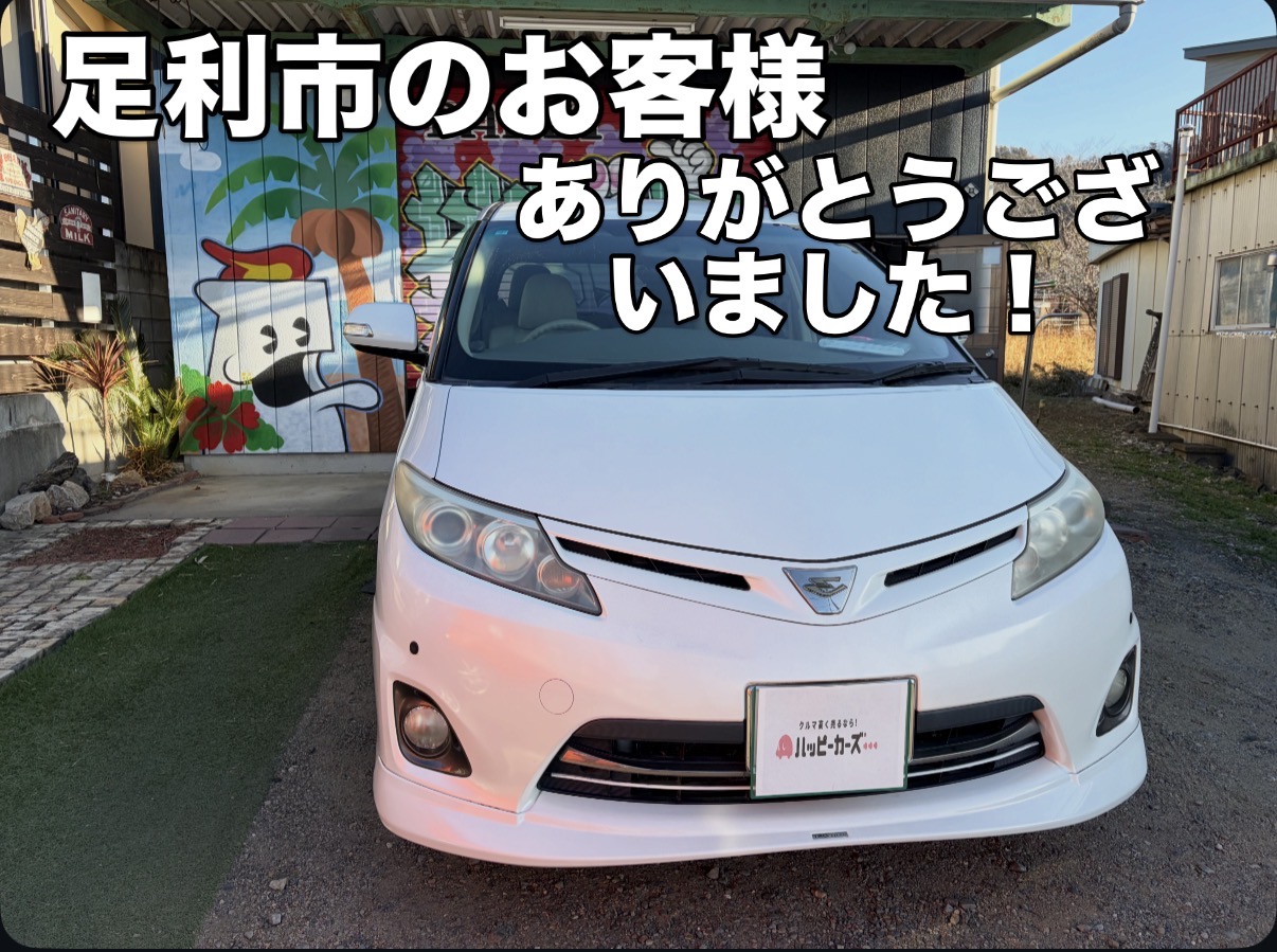 【足利市】買取車両　トヨタ　エスティマ　アエラス