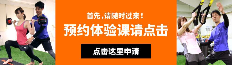 预约体验课FIRSTCLASSTRAINERS