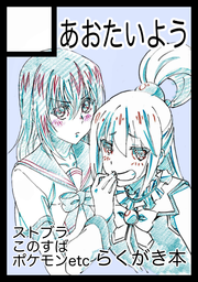 C95 1日目 コミケ 参加アニメーターサークルまとめ