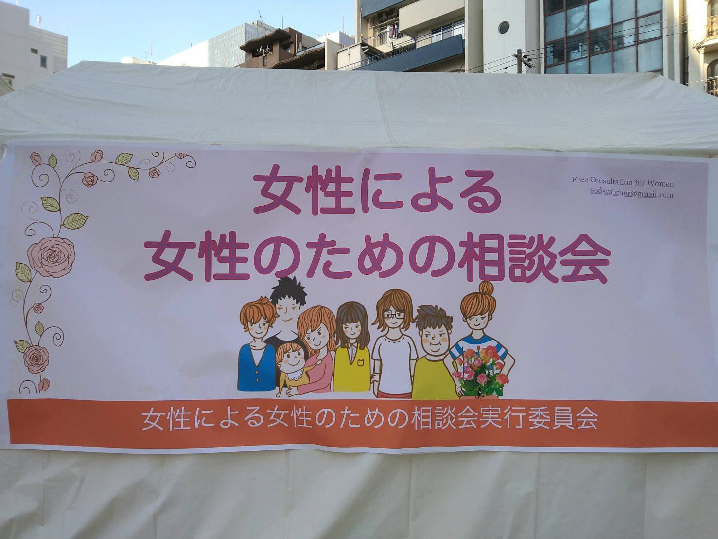 12月相談会のご報告（第3回）