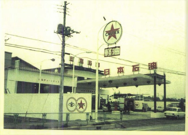 当時のガソリンスタンド