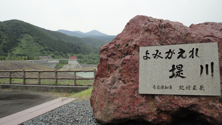 5.  本湖（下湯平成湖）は「八甲田前岳」「大岳」「駒ケ峯」から取水。