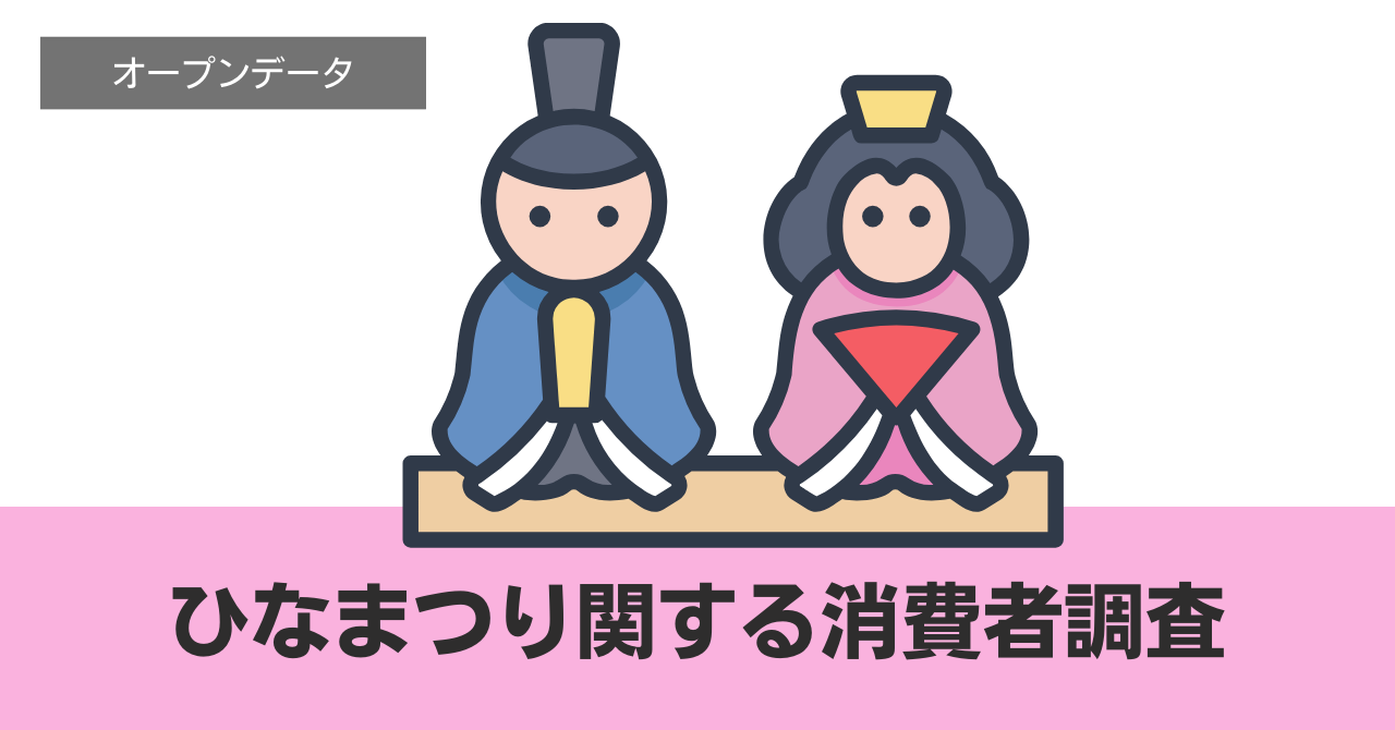 大人のひなまつり 48