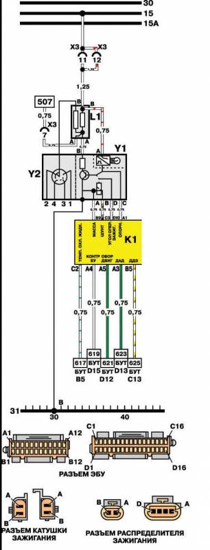 NEXIA Ignition System Diagram